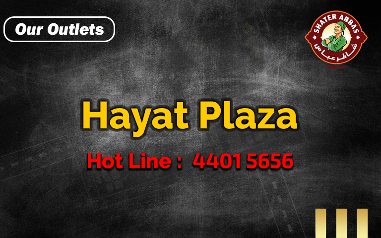 ShaterAbbas restaurant Hayat Plaza branch